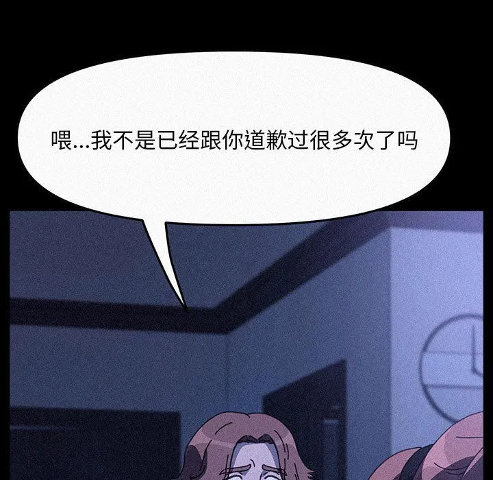 我家的赘婿大人 第63話 第141页