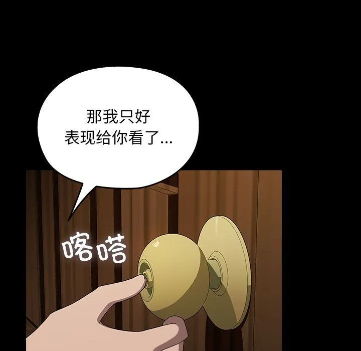 我家的赘婿大人 第63話 第157页