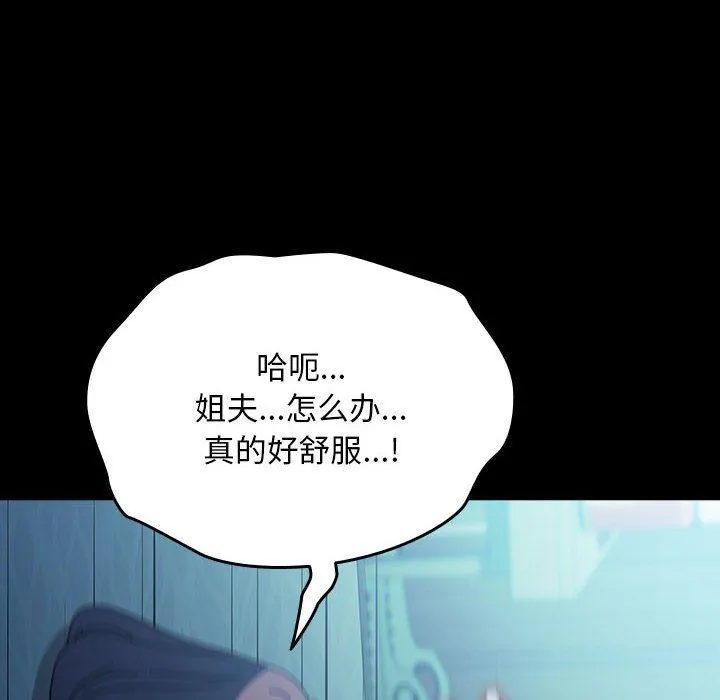 我家的赘婿大人 第63話 第14页