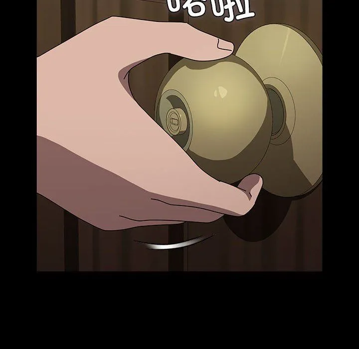 我家的赘婿大人 第63話 第106页