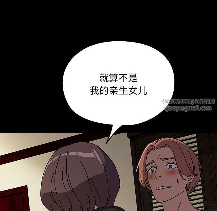 我家的赘婿大人 第63話 第186页