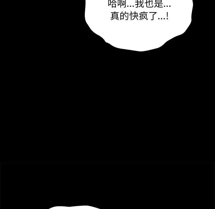 我家的赘婿大人 第63話 第17页