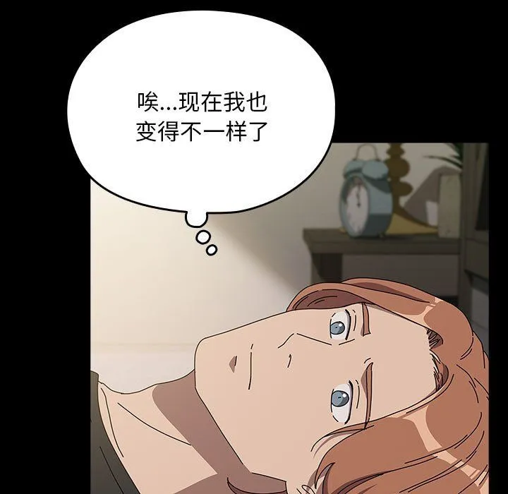 我家的赘婿大人 第63話 第69页