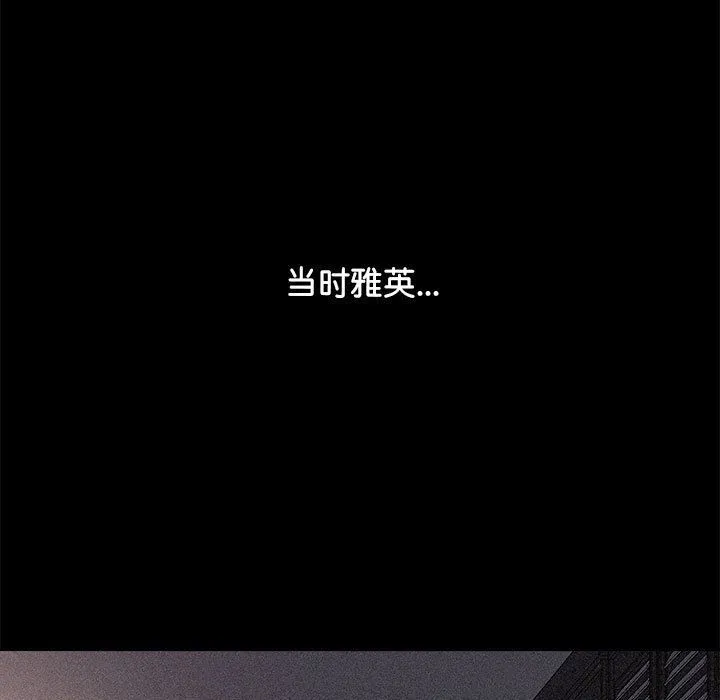 我家的赘婿大人 第63話 第81页