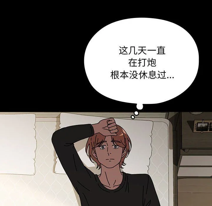 我家的赘婿大人 第63話 第66页