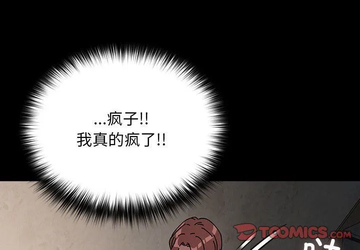 我家的赘婿大人 第63話 第4页