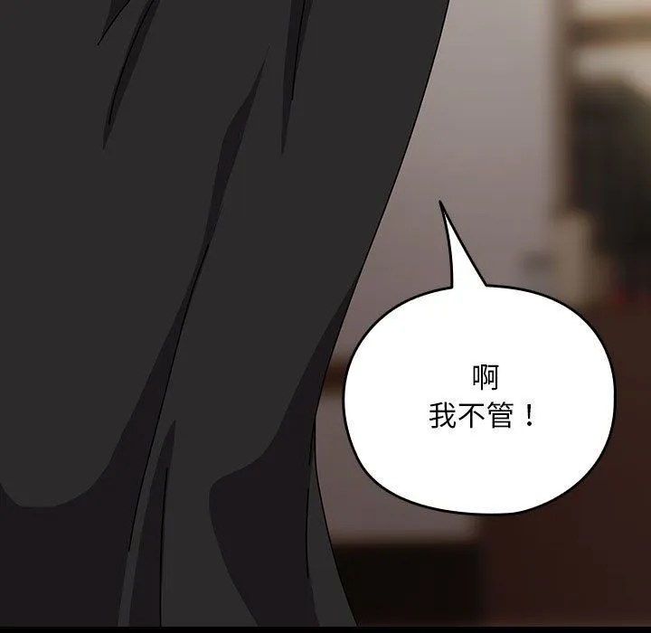 我家的赘婿大人 第63話 第155页