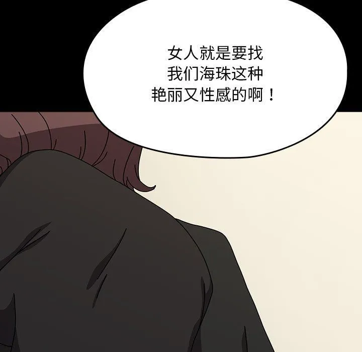 我家的赘婿大人 第63話 第153页