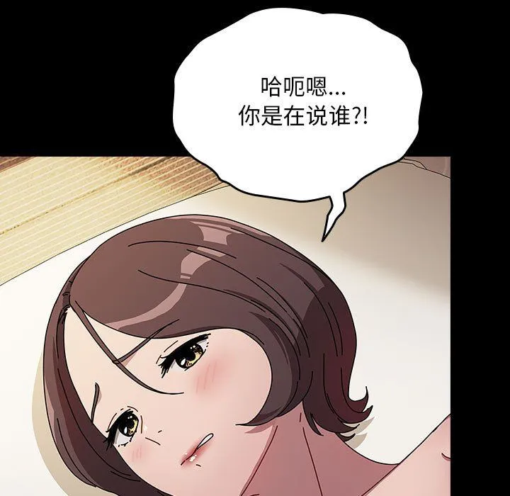 我家的赘婿大人 第63話 第175页