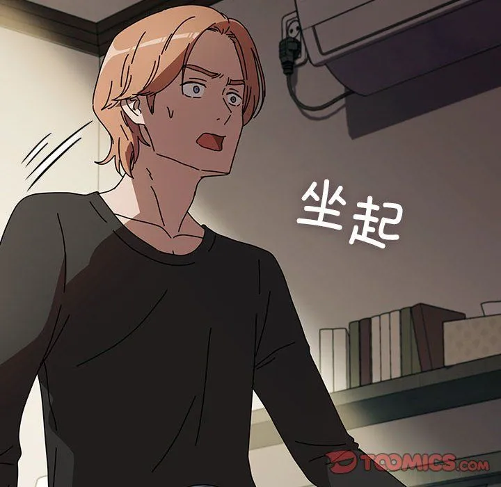 我家的赘婿大人 第63話 第92页