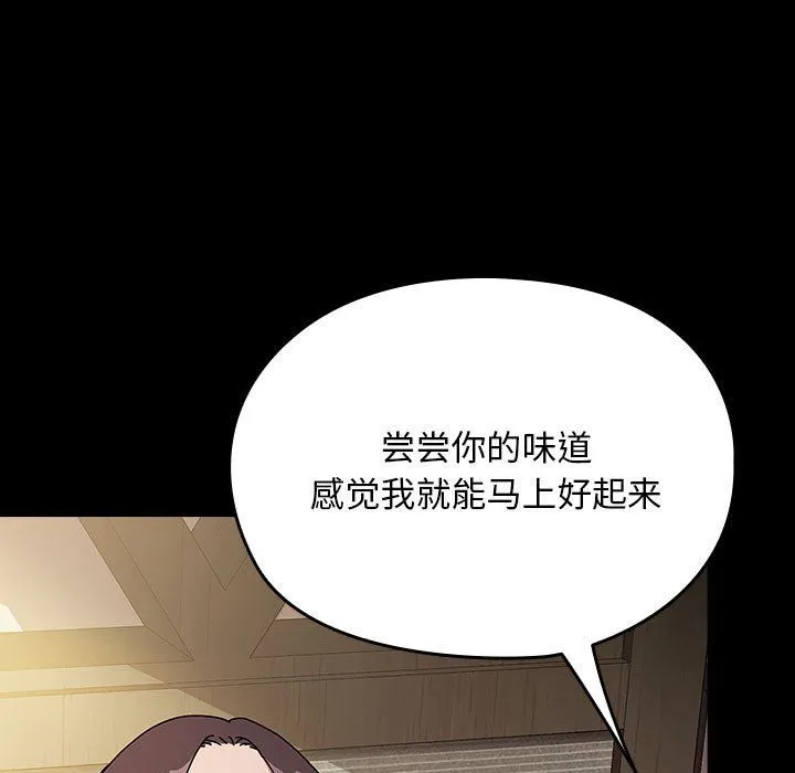 我家的赘婿大人 第63話 第167页