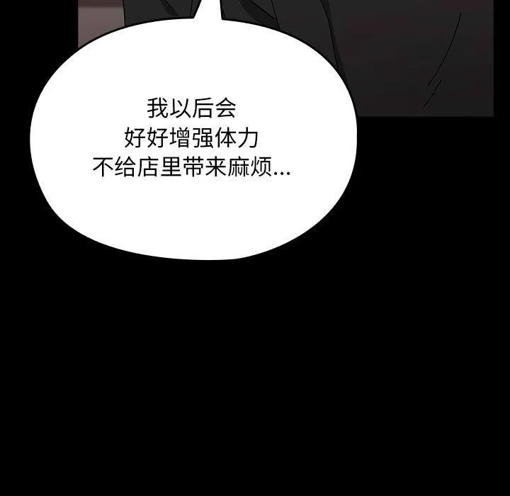我家的赘婿大人 第63話 第115页