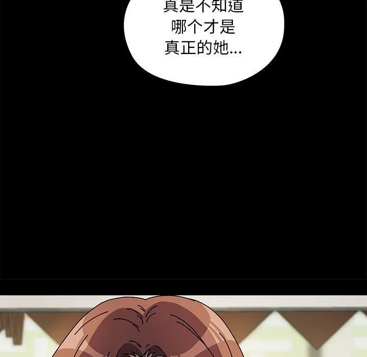 我家的赘婿大人 第63話 第34页