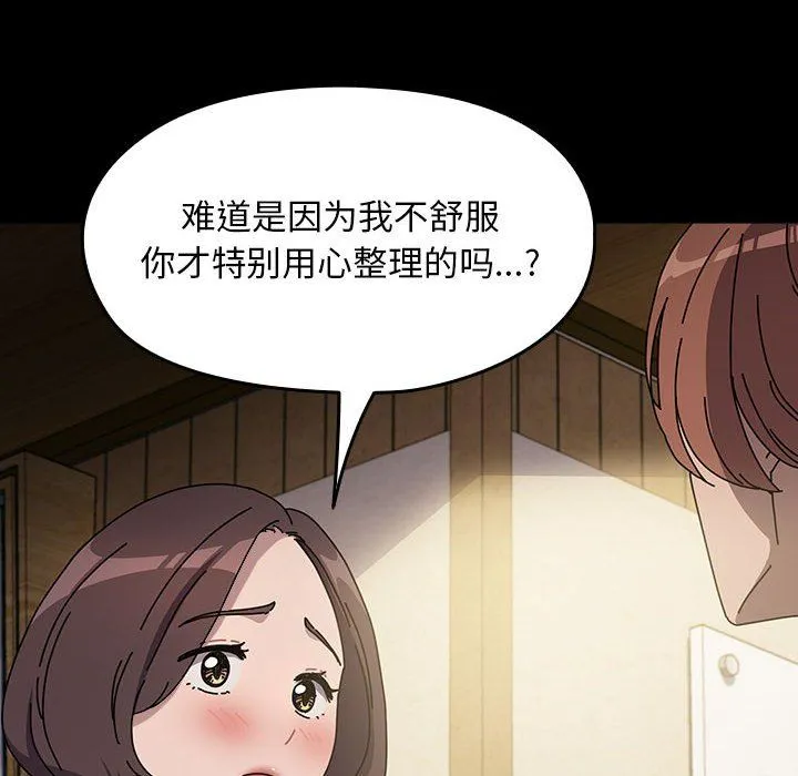 我家的赘婿大人 第63話 第42页