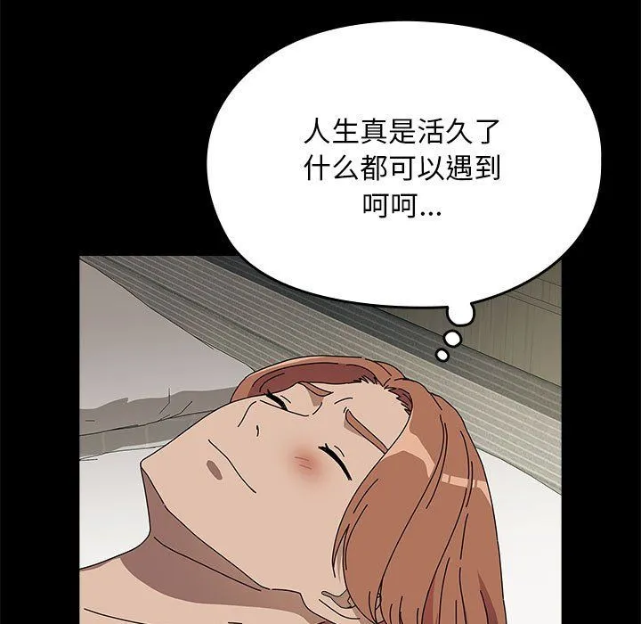 我家的赘婿大人 第63話 第77页