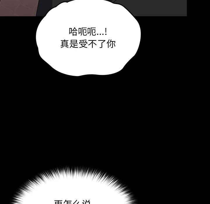 我家的赘婿大人 第63話 第169页