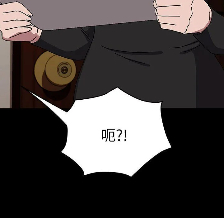 我家的赘婿大人 第63話 第134页