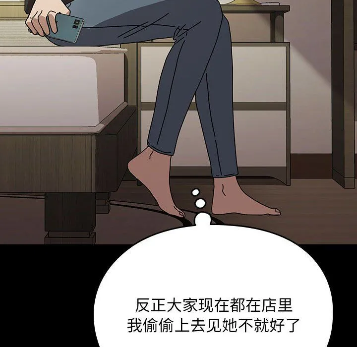 我家的赘婿大人 第63話 第104页