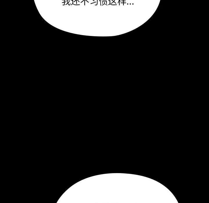 我家的赘婿大人 第63話 第119页