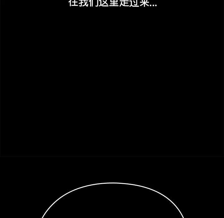 我家的赘婿大人 第63話 第87页