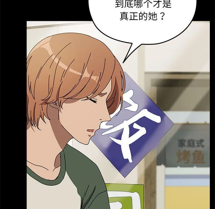 我家的赘婿大人 第63話 第32页