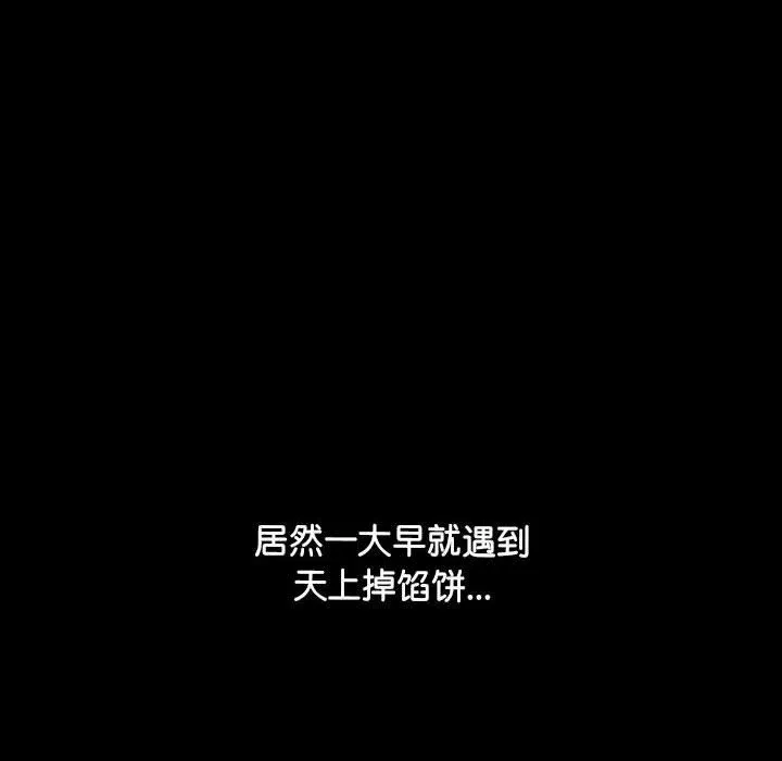 我家的赘婿大人 第63話 第10页