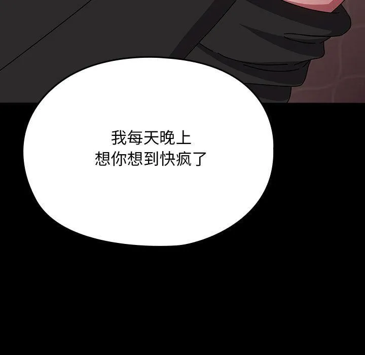 我家的赘婿大人 第63話 第183页