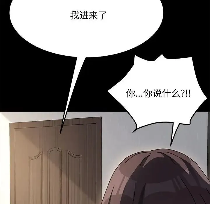 我家的赘婿大人 第15話 第89页
