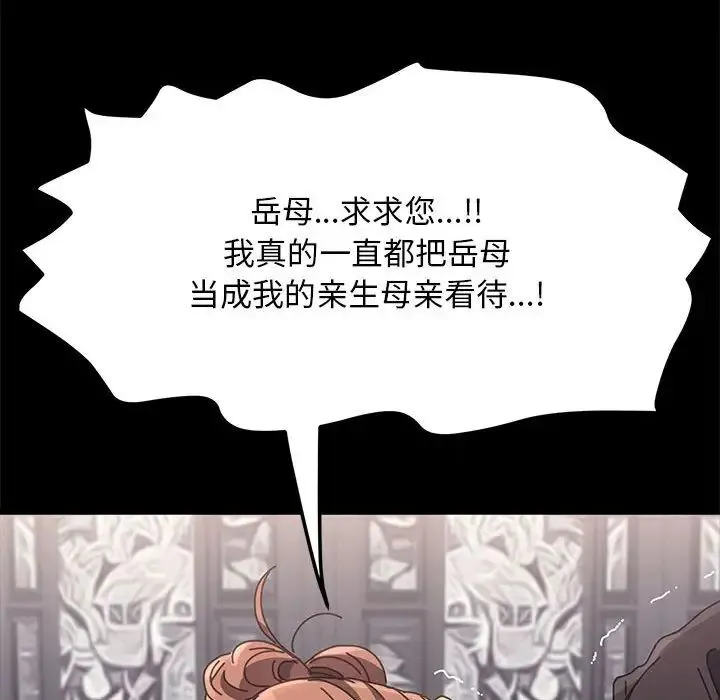 我家的赘婿大人 第15話 第153页
