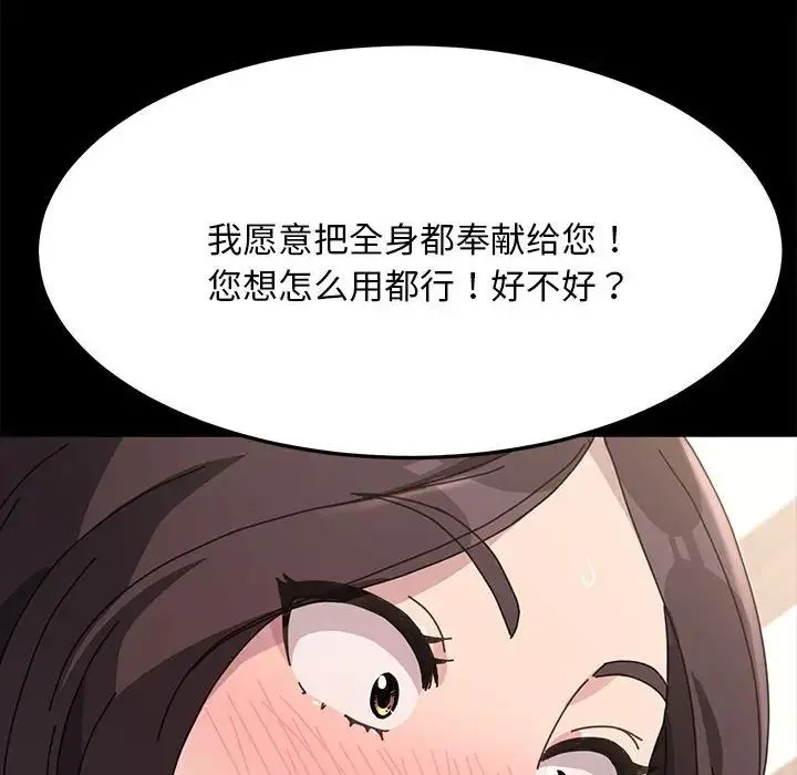 我家的赘婿大人 第15話 第166页