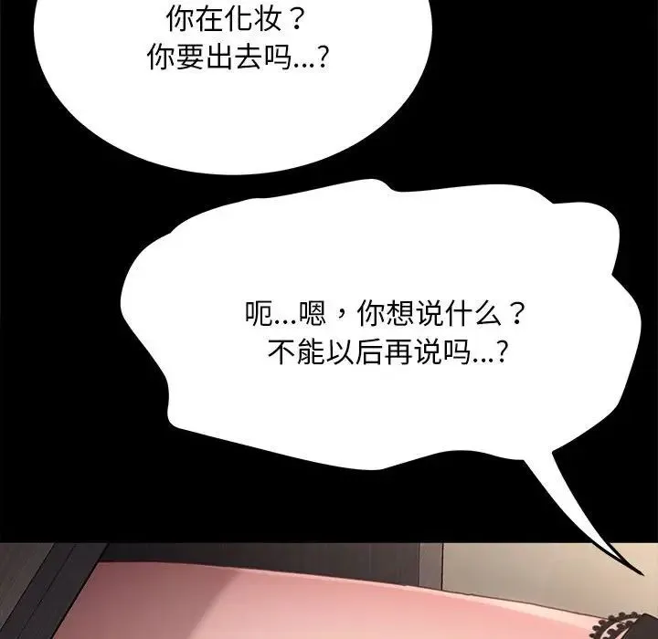 我家的赘婿大人 第15話 第205页