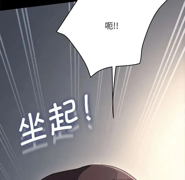 我家的赘婿大人 第15話 第69页