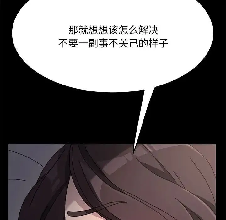 我家的赘婿大人 第15話 第43页