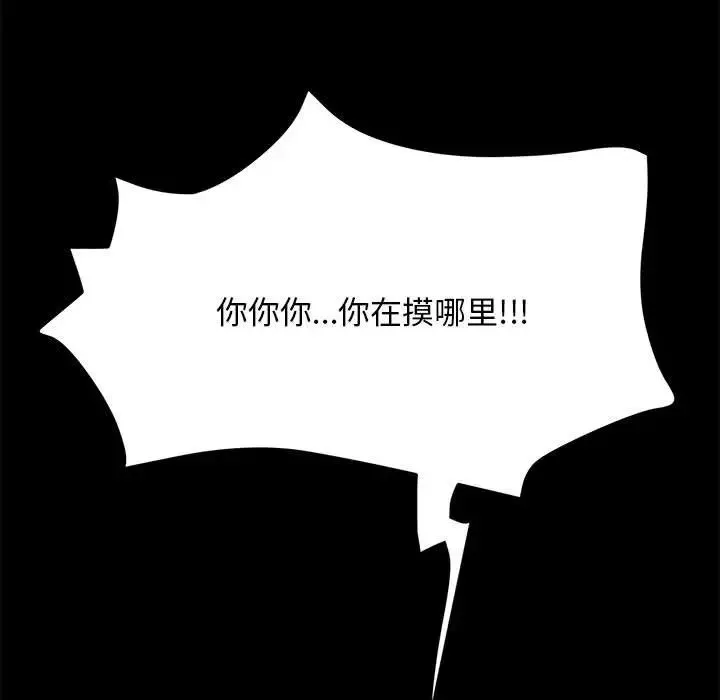 我家的赘婿大人 第15話 第150页