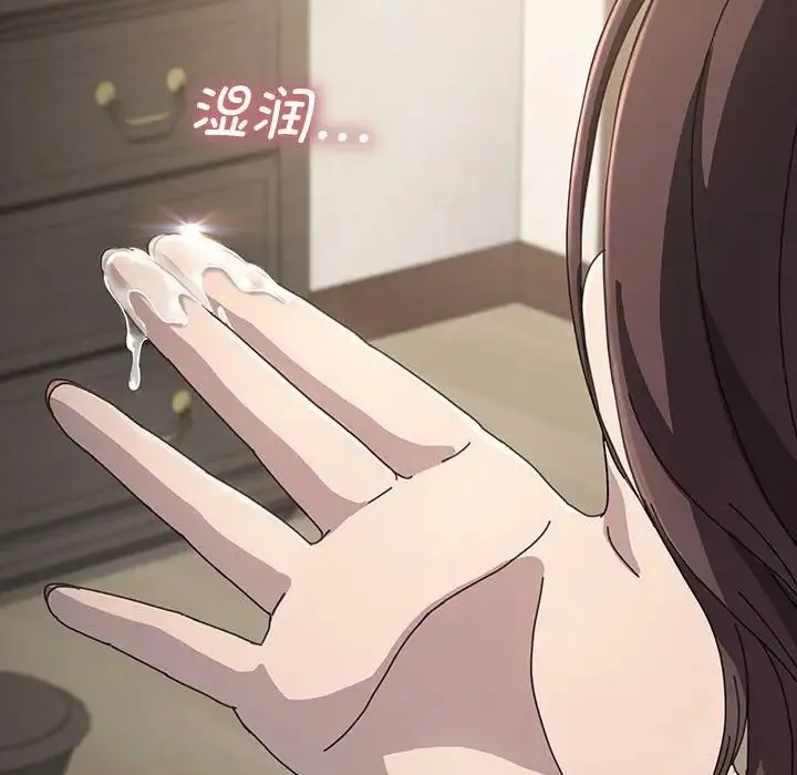 我家的赘婿大人 第15話 第83页