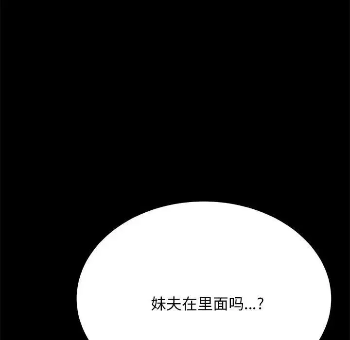 我家的赘婿大人 第15話 第179页