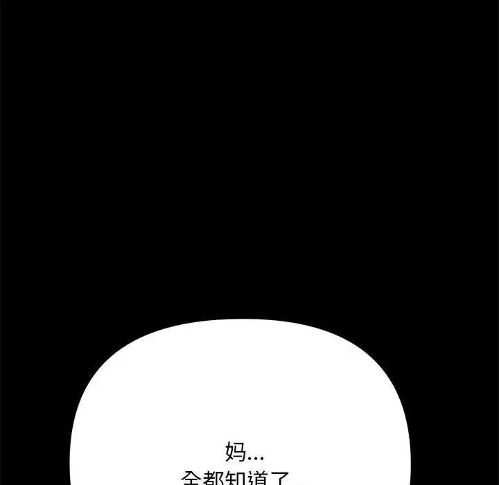 我家的赘婿大人 第15話 第11页