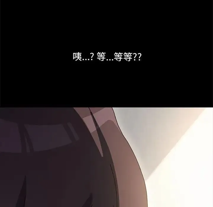 我家的赘婿大人 第15話 第217页
