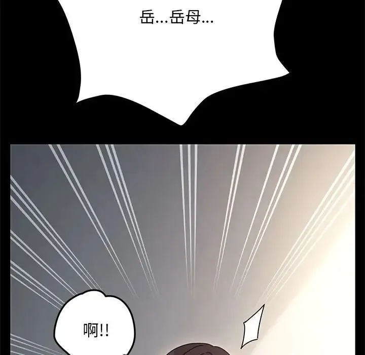 我家的赘婿大人 第15話 第86页