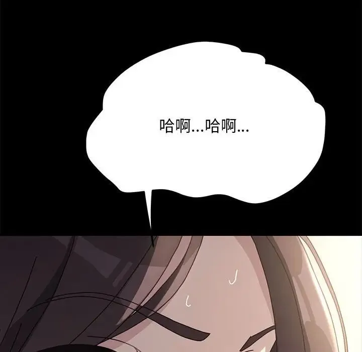 我家的赘婿大人 第15話 第73页