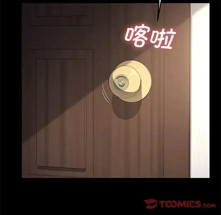 我家的赘婿大人 第15話 第188页