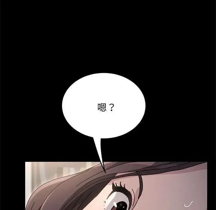 我家的赘婿大人 第15話 第55页