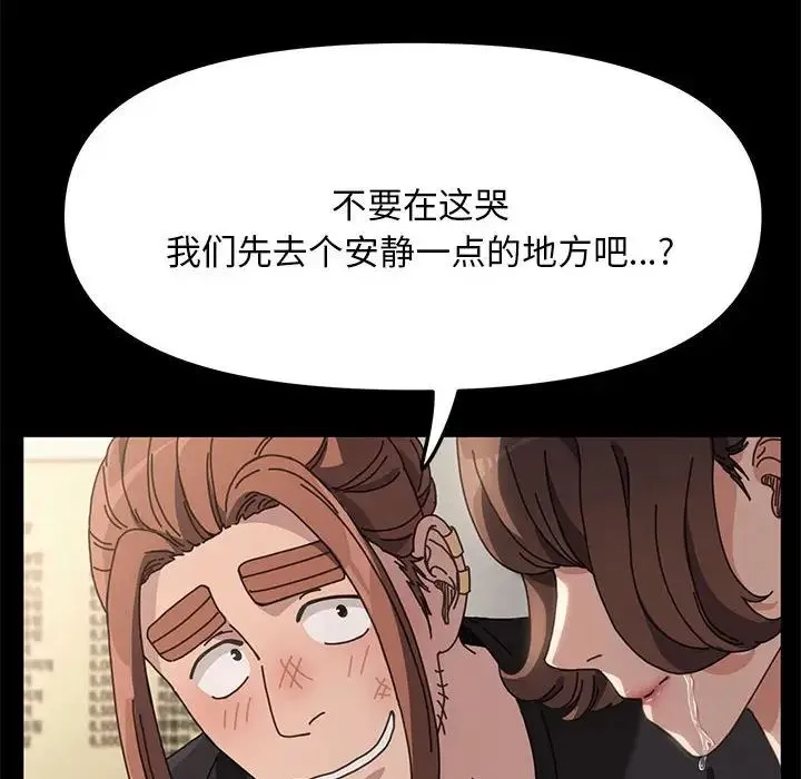 我家的赘婿大人 第15話 第6页