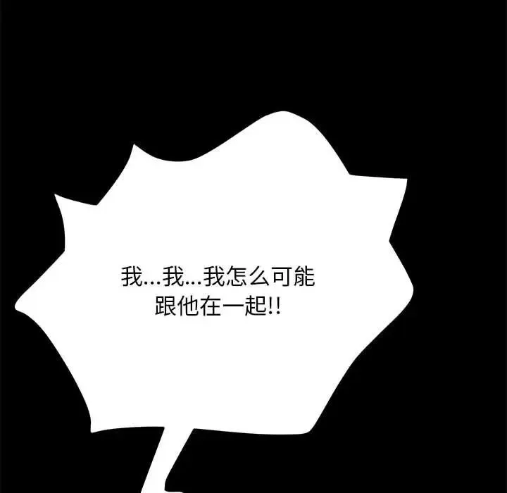我家的赘婿大人 第15話 第183页