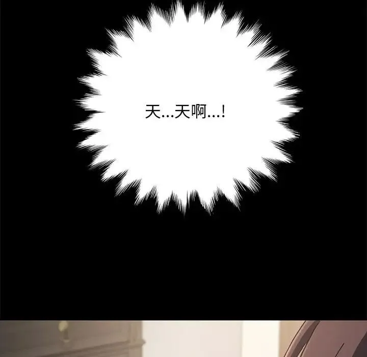 我家的赘婿大人 第15話 第82页