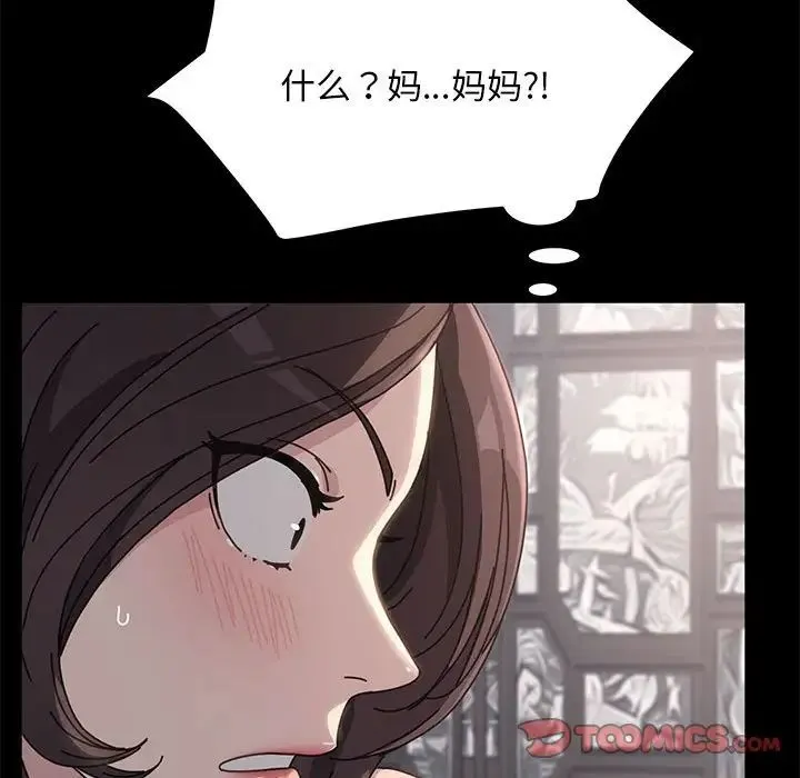 我家的赘婿大人 第15話 第156页