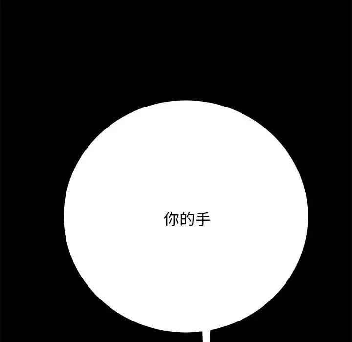 我家的赘婿大人 第15話 第51页