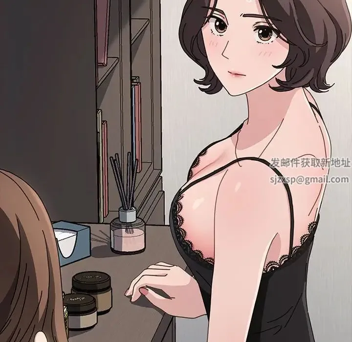 我家的赘婿大人 第15話 第201页