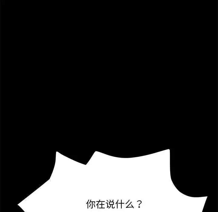 我家的赘婿大人 第15話 第48页