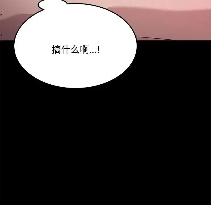 我家的赘婿大人 第15話 第207页